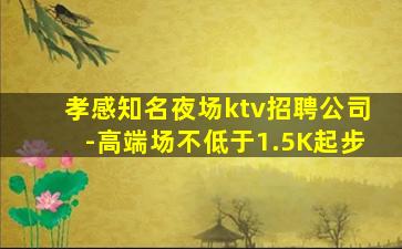 绥化KTV招聘