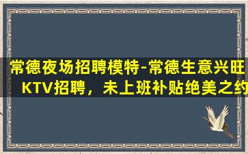 广州酒吧招聘