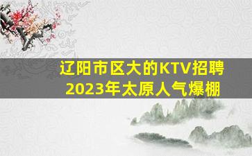 林芝夜总会招聘